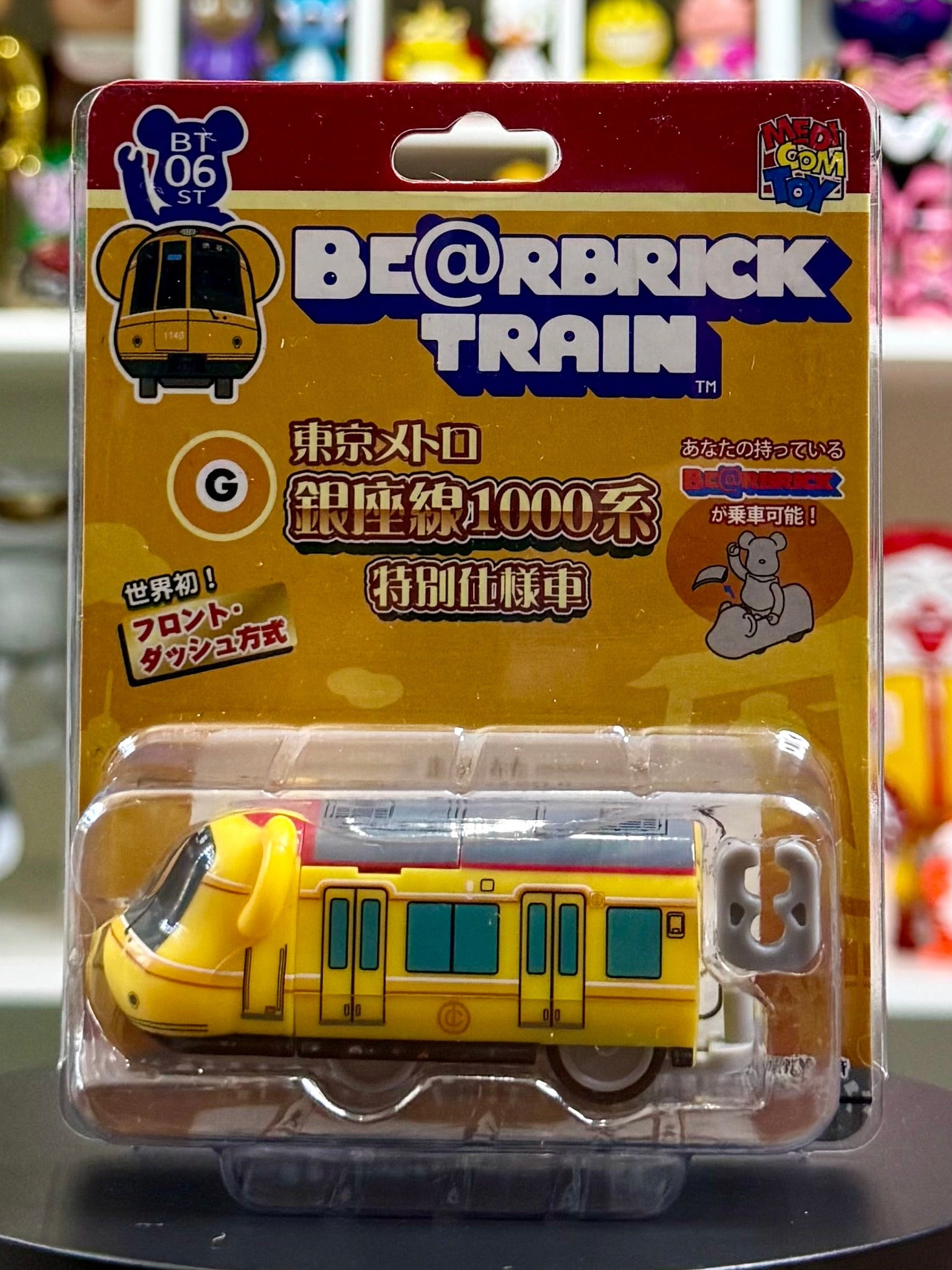 BE@RBRICK Train Collection – Medicom Toy