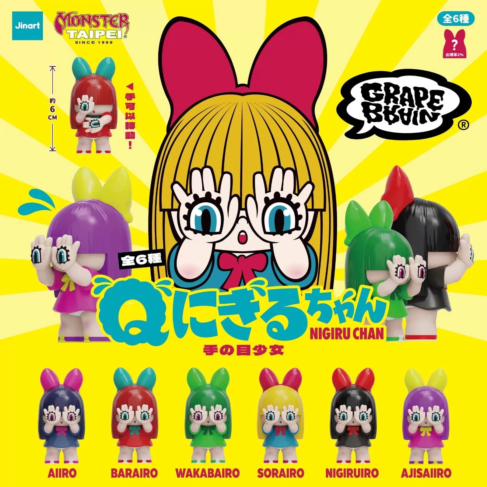 Grape Brain x Monster Taipei x Jinart – Nigiru-Chan Hand Eye Girl